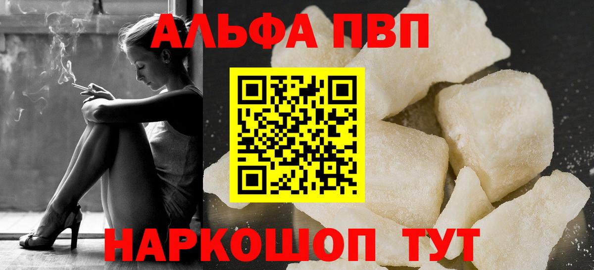 A PVP Соль Сокол