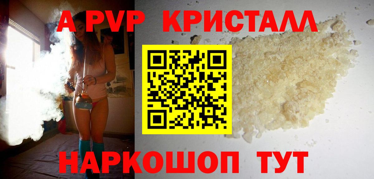 A-PVP крисы CK  A-PVP крисы CK  Сокол  Вход с VPN 