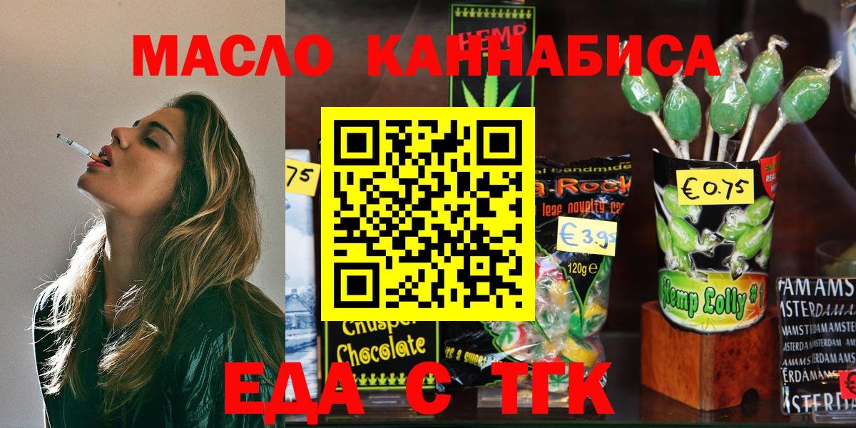 Сокол  Еда ТГК марихуана  Вход с VPN 