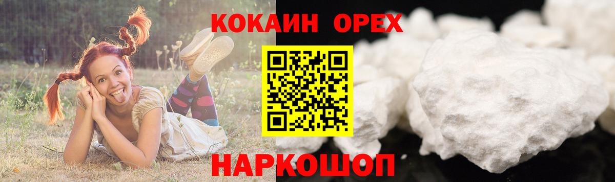 COCAIN Эквадор Сокол