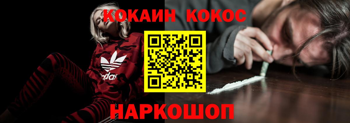 Кокаин 99%  COCAIN  Вход с VPN  Сокол  Cocaine Columbia 