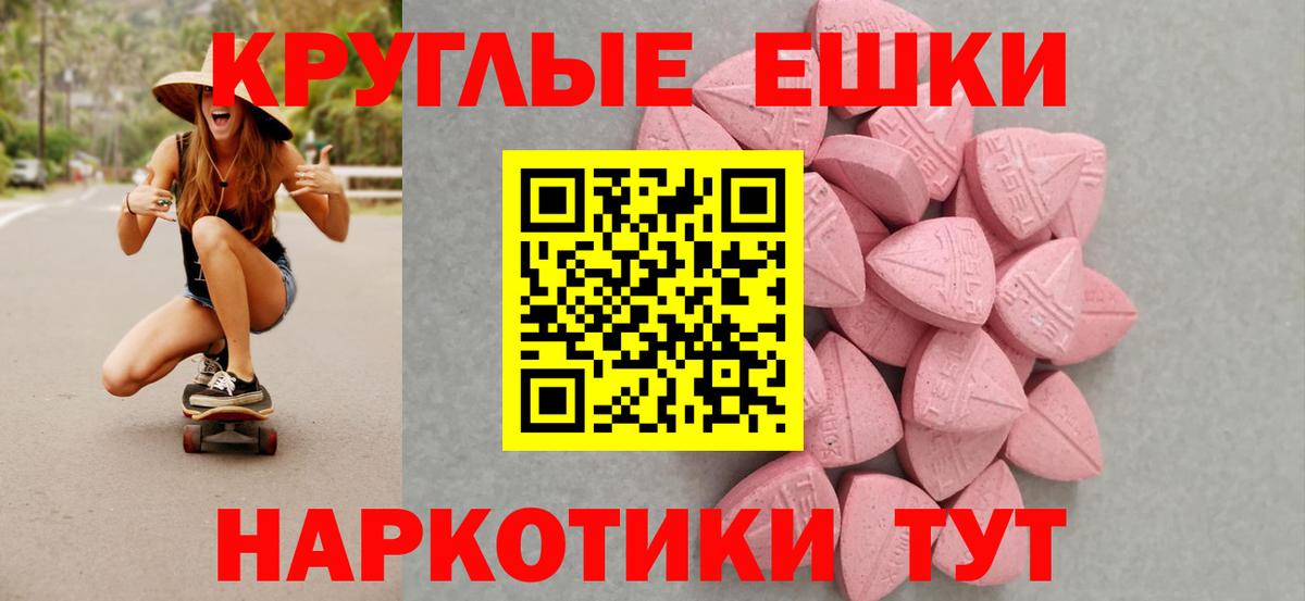 Ecstasy Cube  Экстази 280мг  Вход с VPN  Сокол 