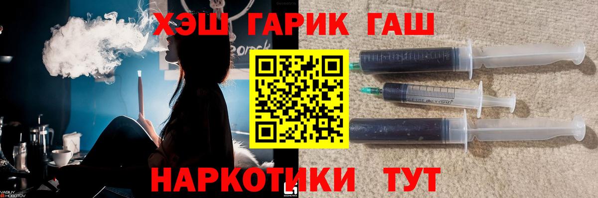 ГАШИШ Изолятор Сокол