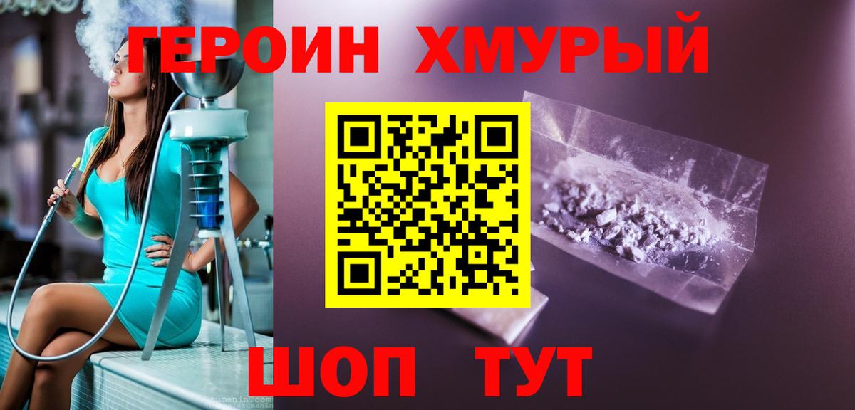 Сокол  ГЕРОИН  Вход с VPN  Героин Heroin 