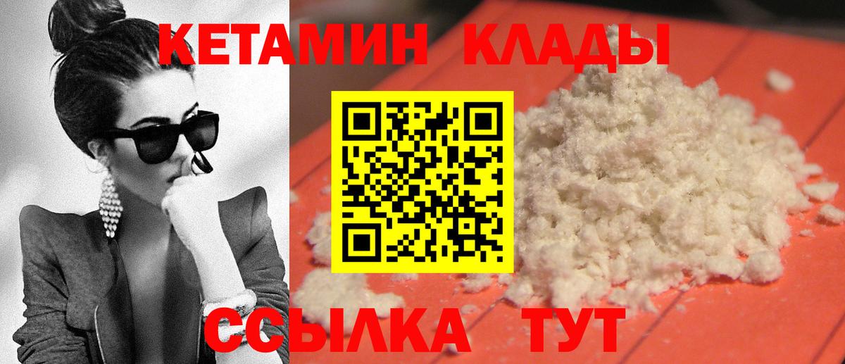 hydra рабочий сайт  КЕТАМИН VHQ  Вход с VPN  Сокол 