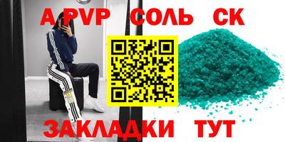 ALPHA PVP Обь