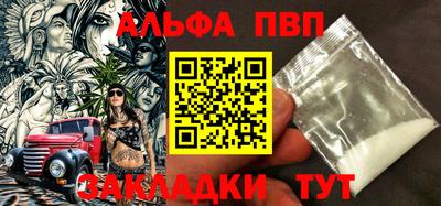 ALPHA PVP Обь