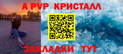 ALPHA PVP Обнинск