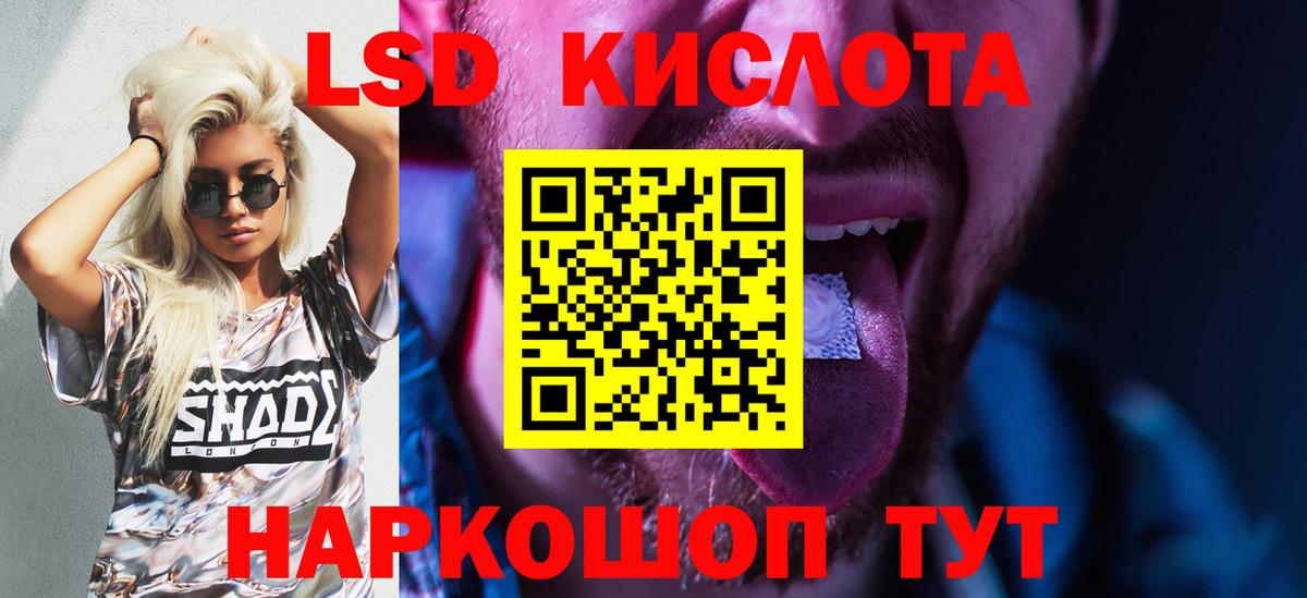 Лсд 25 экстази ecstasy Сокол