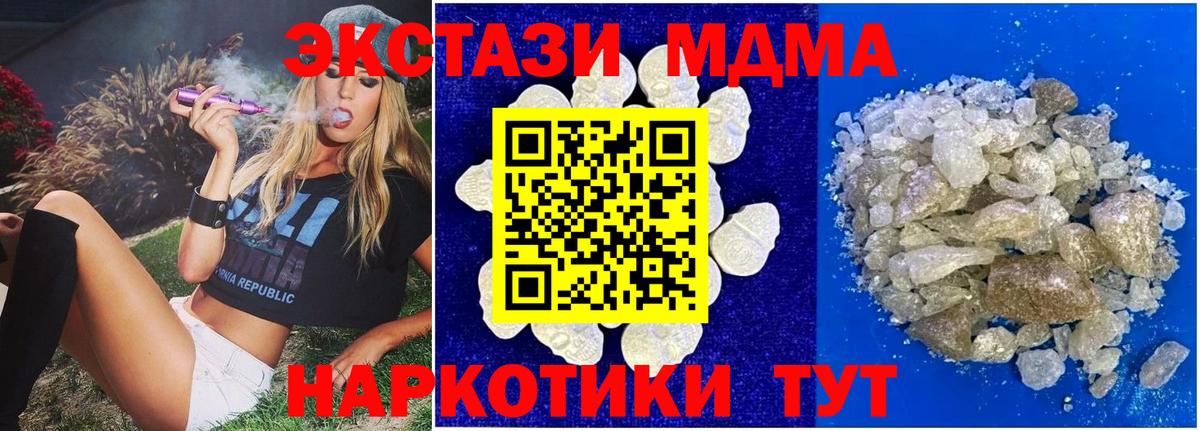 МДМА  МДМА crystal  Вход с VPN  MDMA crystal  Сокол 