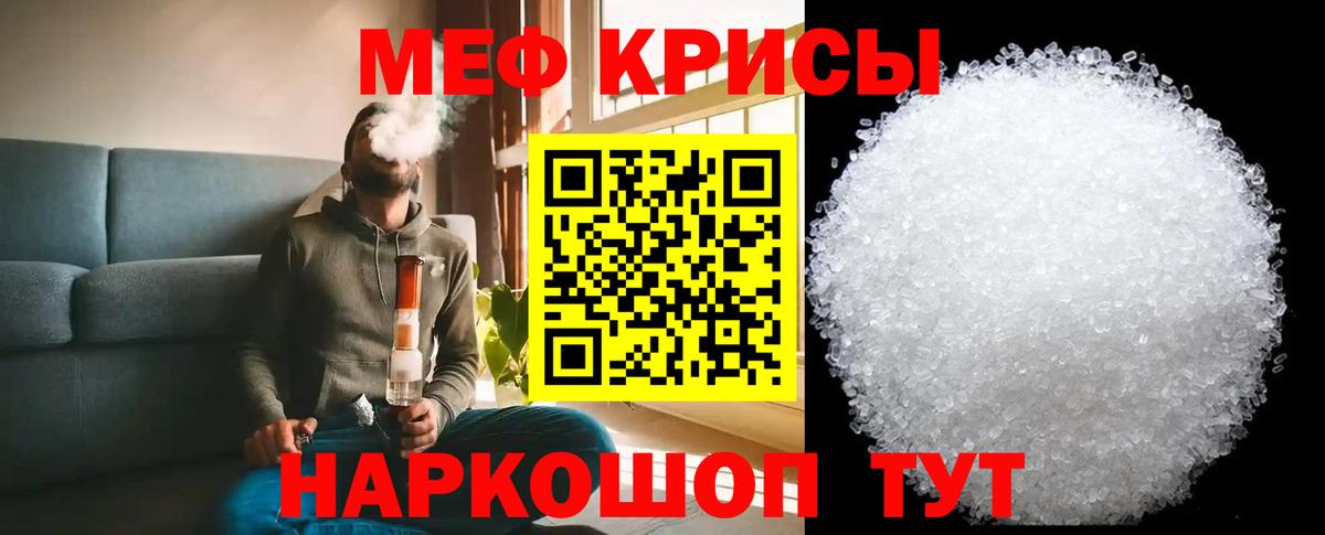 Меф 4 MMC  Меф мука  Вход с VPN  Сокол 