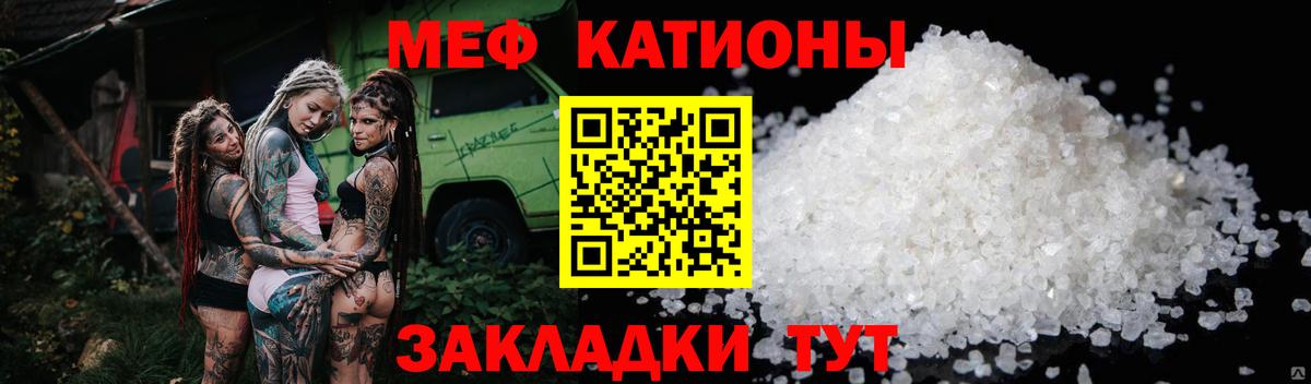 Меф мука Сокол