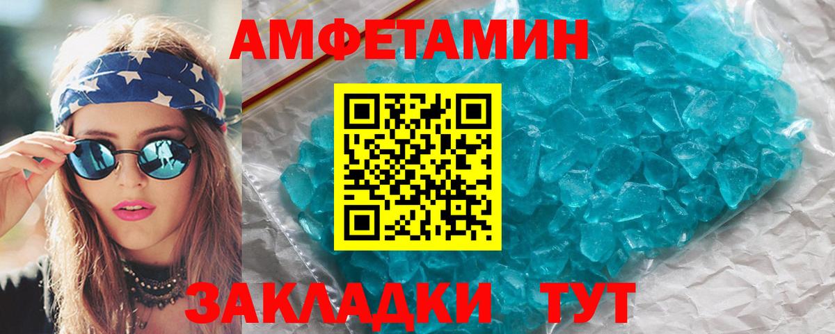 МЕТАМФЕТАМИН  Метамфетамин витя  Вход с VPN  Сокол 